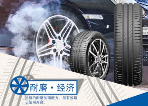 路航轮胎对比玛吉斯,路航的轮胎怎么样呢