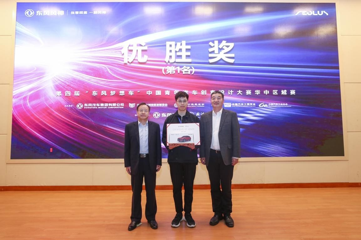 新风向，造未来！第四届“东风梦想车”大赛华中区域赛圆满收官