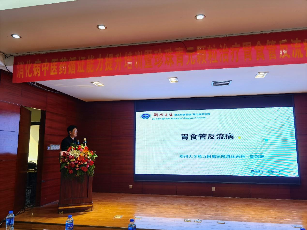 中医消化科学术会议,中医如何提高消化能力