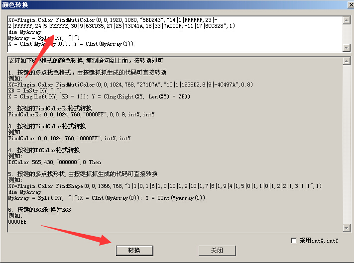 按键精灵多点找色功能,按键精灵多点找图有什么用