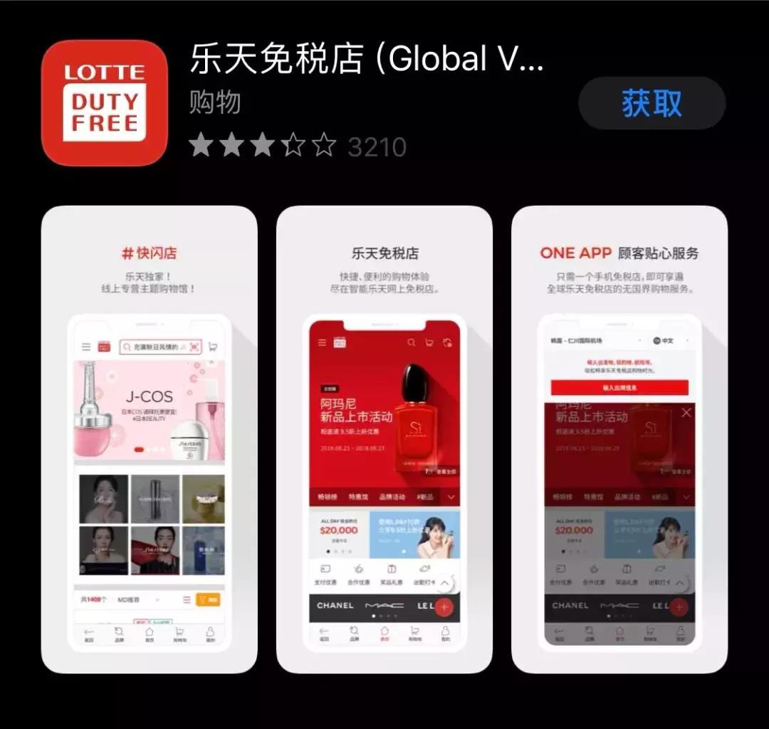 十大机场免税店购物攻略,国内机场免税店攻略