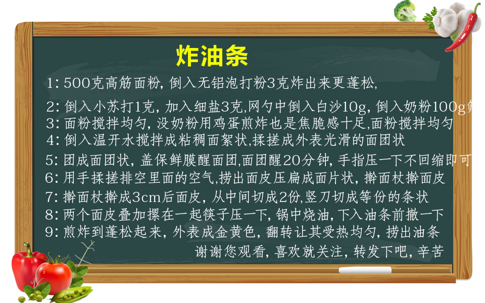 怎样炸外皮酥脆的油条绝密配方,如何快速炸油条又脆又蓬松