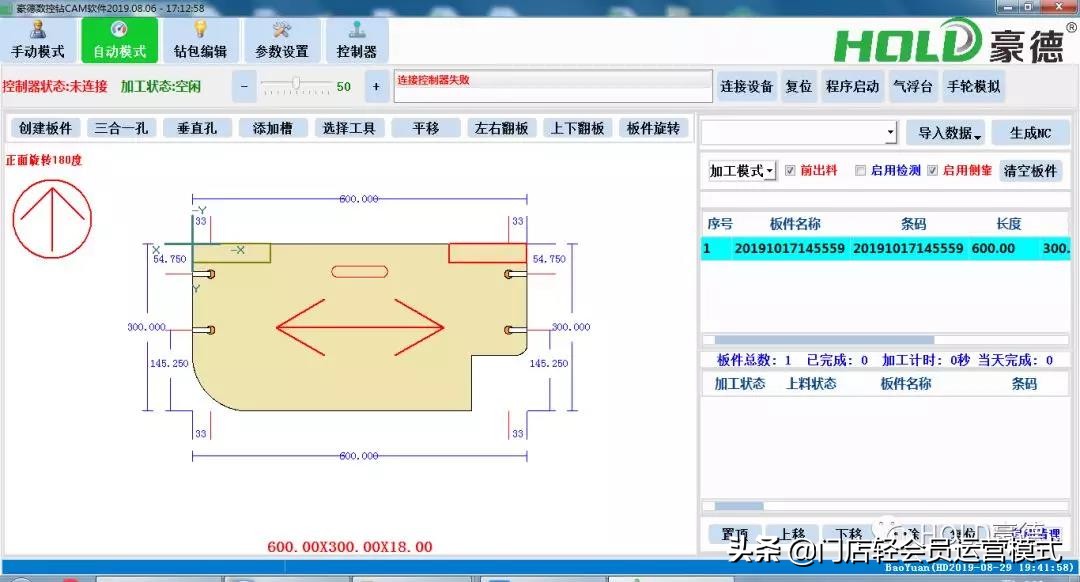 豪德六面钻自己编程打孔,豪德全自动六面钻