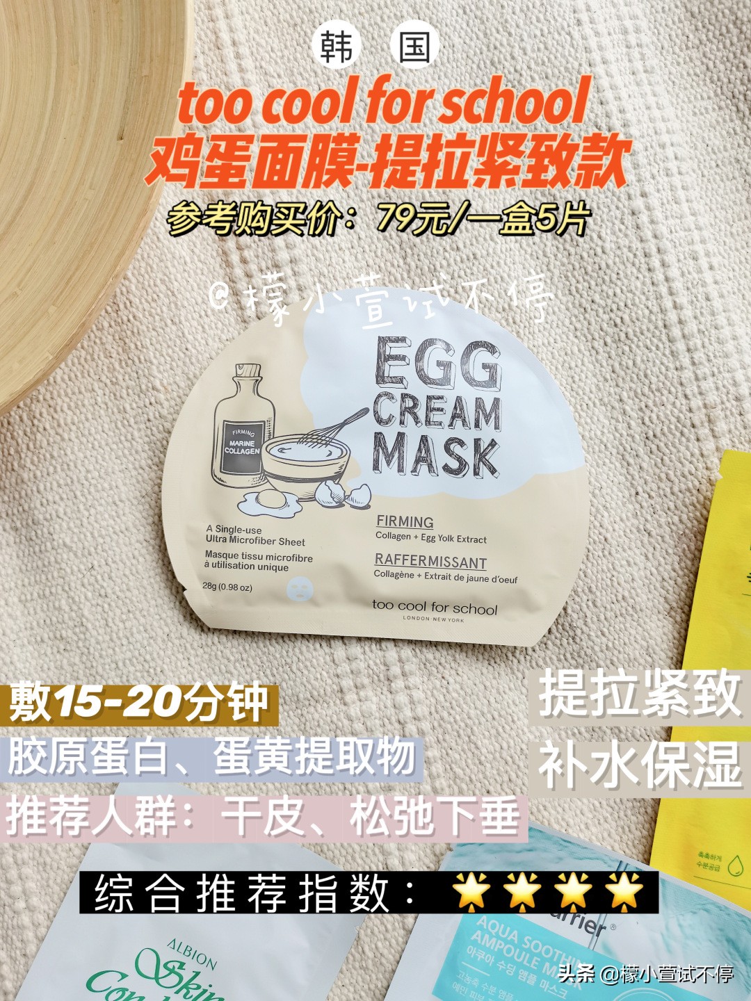 5.0口碑面膜,5元左右面膜测评