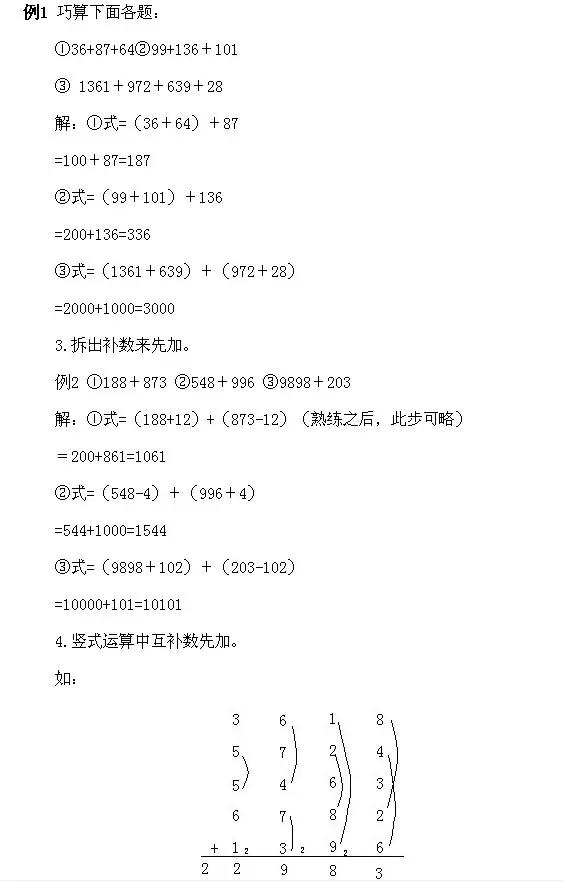 奥数1-6年级经典,奥数经典题小学生