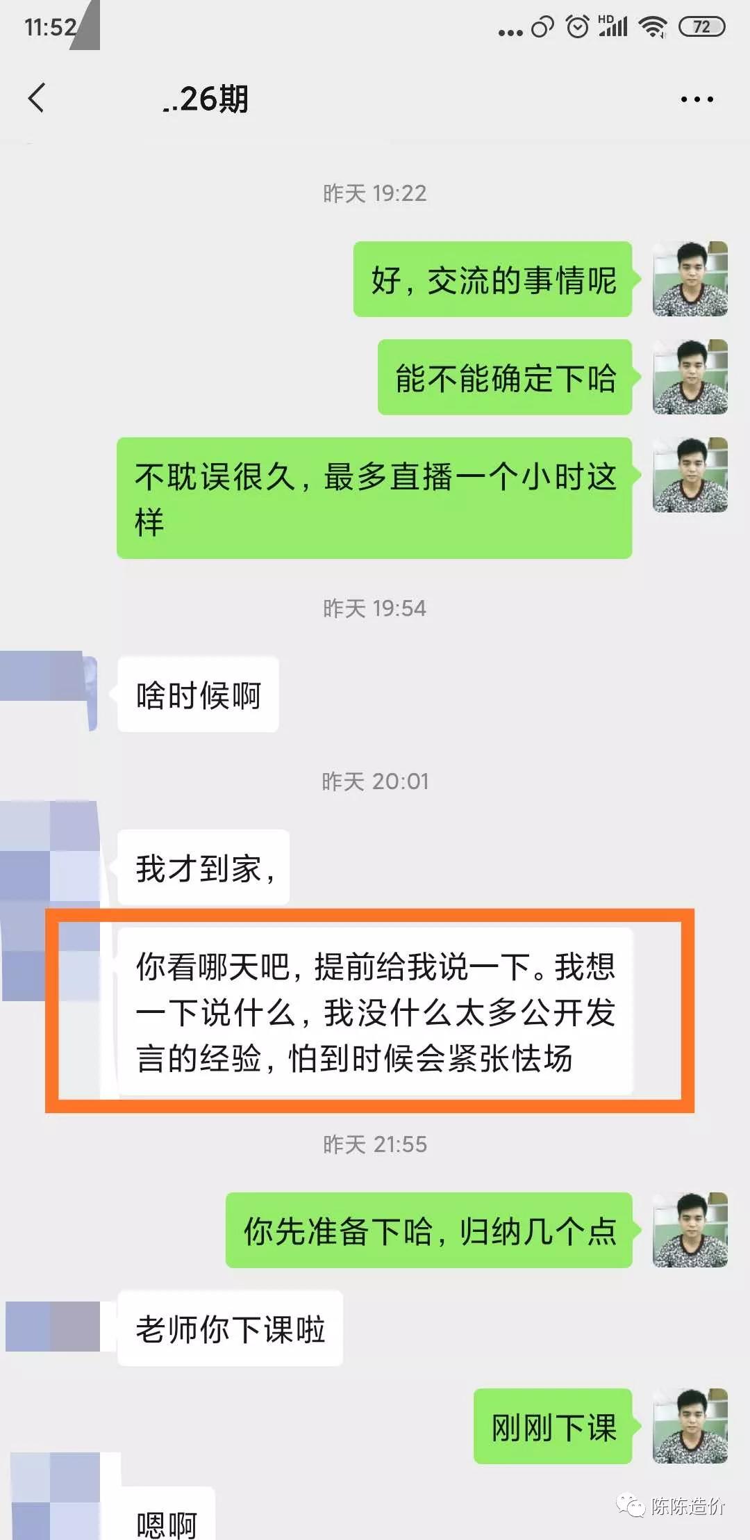 如果让你当项目经理你打算怎么干,如何做一名合格的商务经理