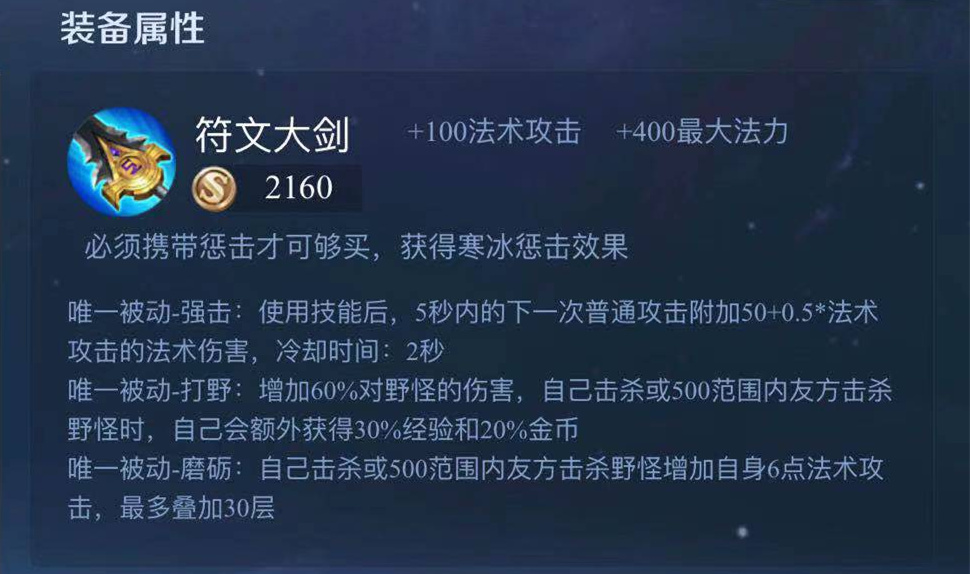 王者荣耀蓝色打野刀加强，多名法师打野削弱，司马懿恐再次登基