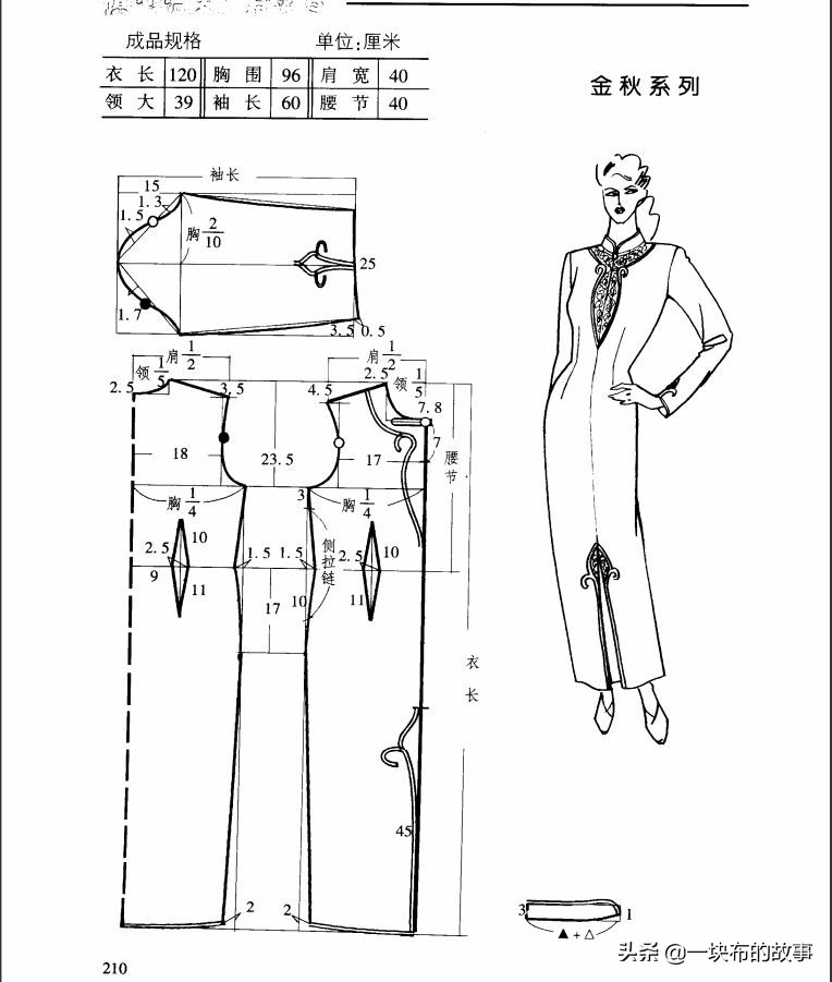 中式连衣裙裁剪视频教程,常姐秋冬款连衣裙裁剪方法