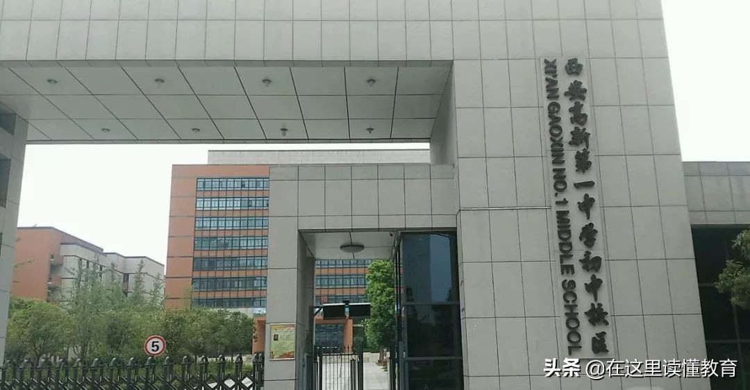 五大名校初中怎么上西安,2020年西安五大名校初中各自优势