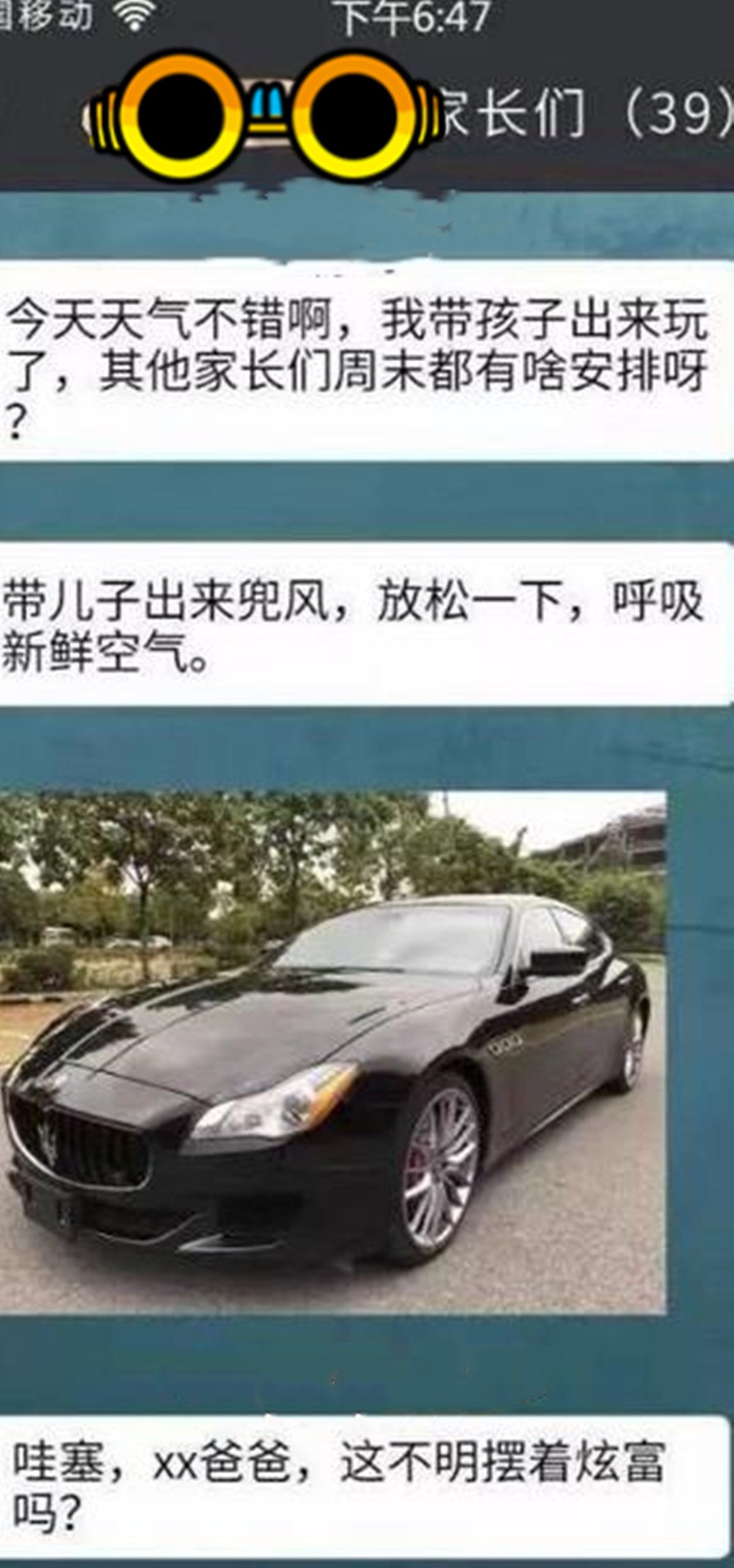 家长群“新型凡学”盛行，父母不晒娃晒学历，本科家长：你们聊