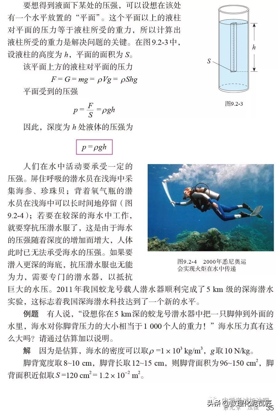 寒假八年级物理预习教辅,人教版八年级下册物理预习笔记