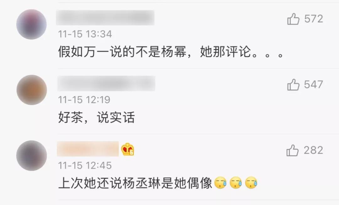 艾小羊：可惜了，艳压杨幂的“心机婊”