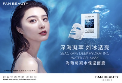 fanbeauty新品,fanbeauty成长