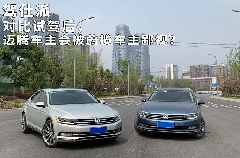 进口大众车型迈腾蔚揽参数配置,迈腾和蔚揽瓦罐对比