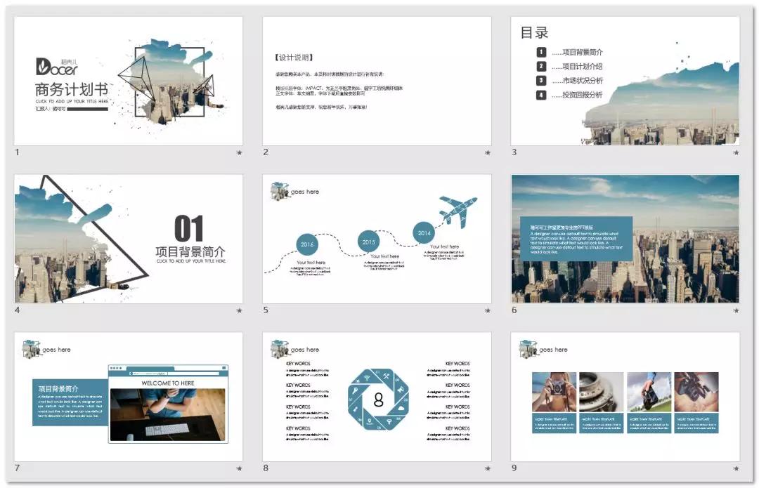 商业活动策划方案ppt模板,项目策划ppt模板免费版