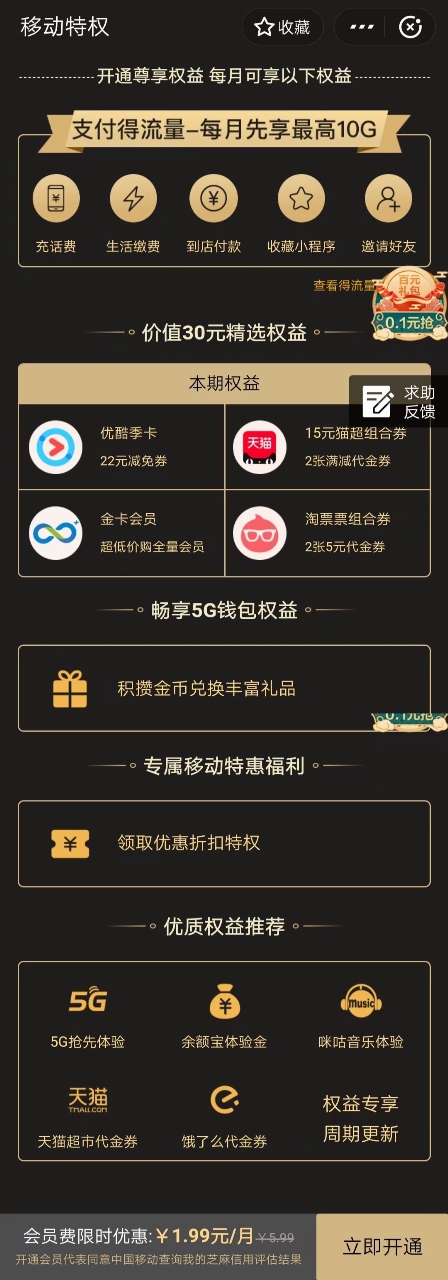 手机怎么设置可以省电省流量,手机流量太快关闭这三个开关