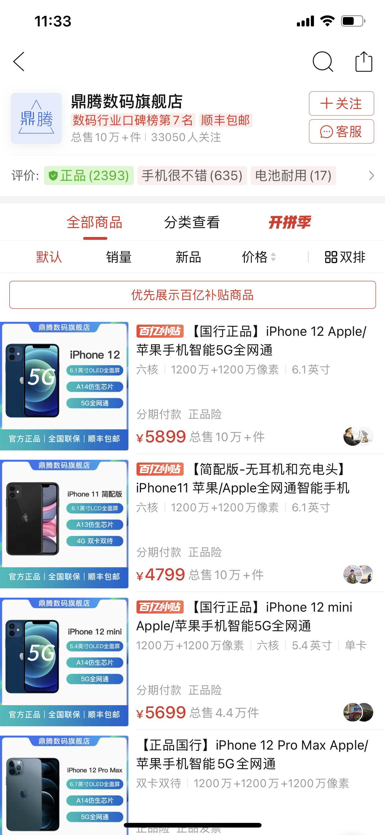 拼多多iphone11wifi机,拼多多苹果11wifi机