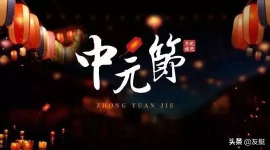 中元节的恐怖遭遇,中元节为什么人能听到鬼市喧闹声