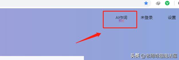 rap自动写词软件,rap歌词生成器在线填词
