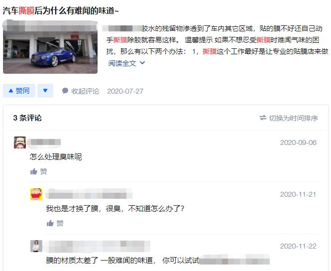 解密隐形车衣背胶的秘密,哪种隐形车衣不流胶