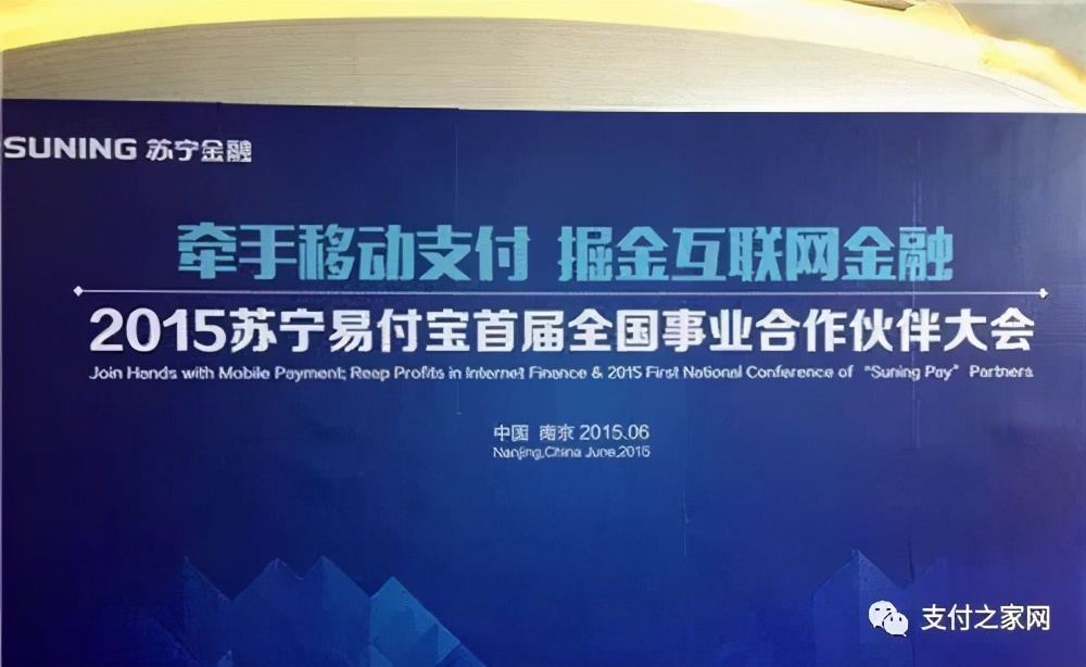 易付宝或“易主”