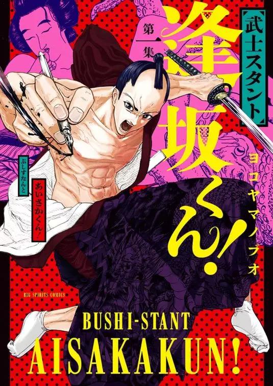 自己追的虚拟偶像居然是老爸扮演的?这些漫画也太劲爆了