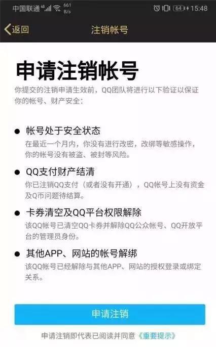 她陪了我20年：您的好友已注销……