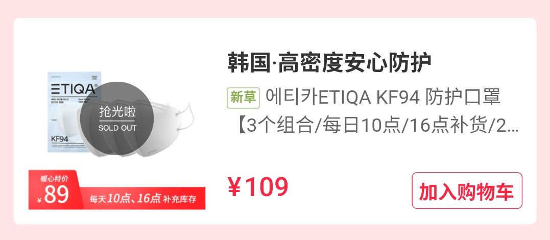 成都哪里可以买到带风的口罩,刚买过的口罩