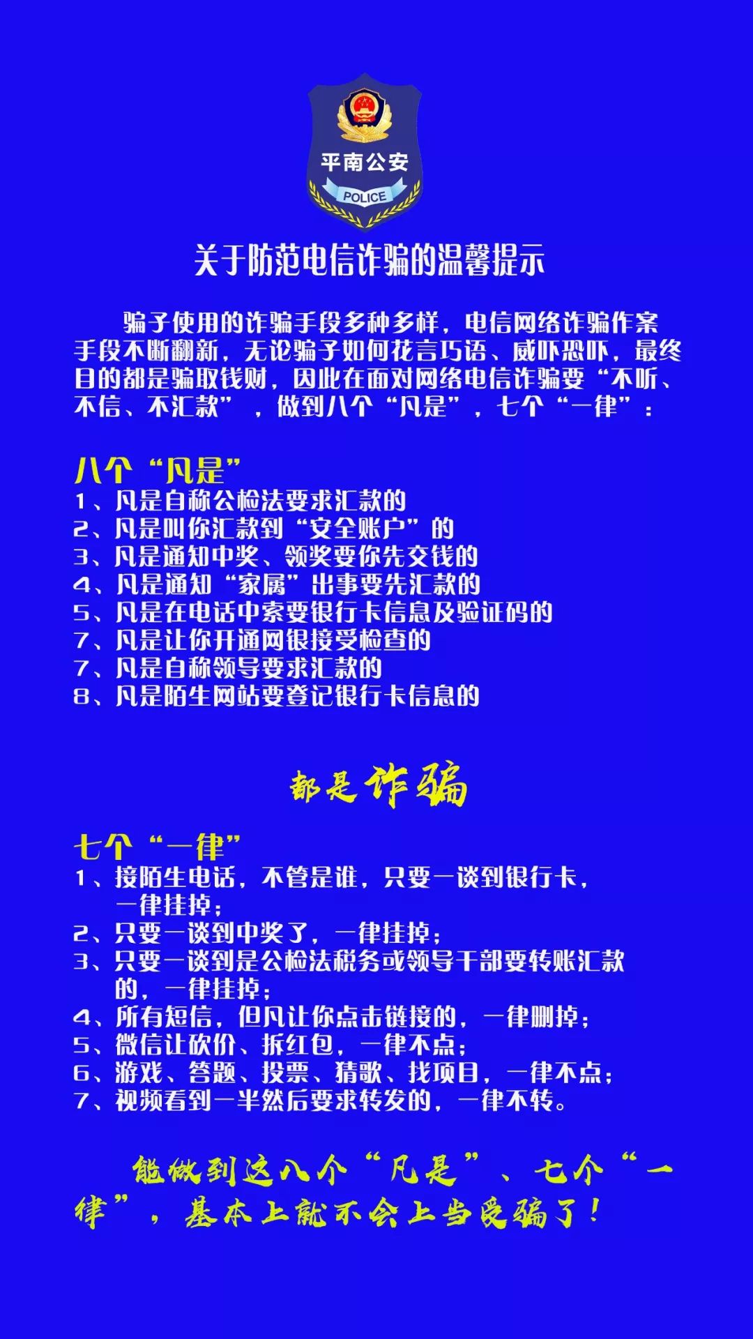 网络虚假投资被骗案例,被骗36万最新套路骗局