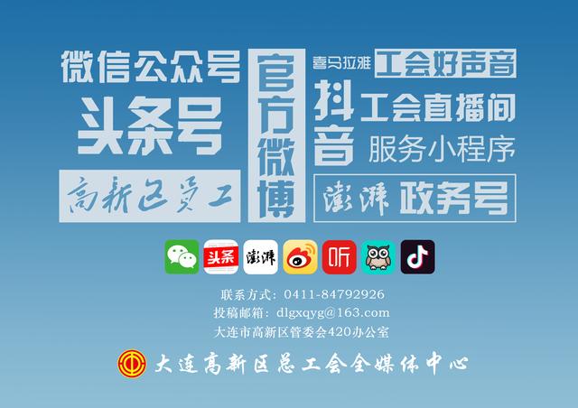 高新区新闻今日,高新区新闻最新头条大连