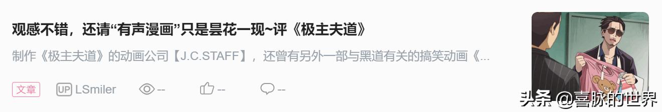 一份极为主观的国内常见内容创作平台体验报告