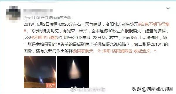 经典传奇不明飞行物ufo目击,不明飞行物ufo外星飞船目击事件