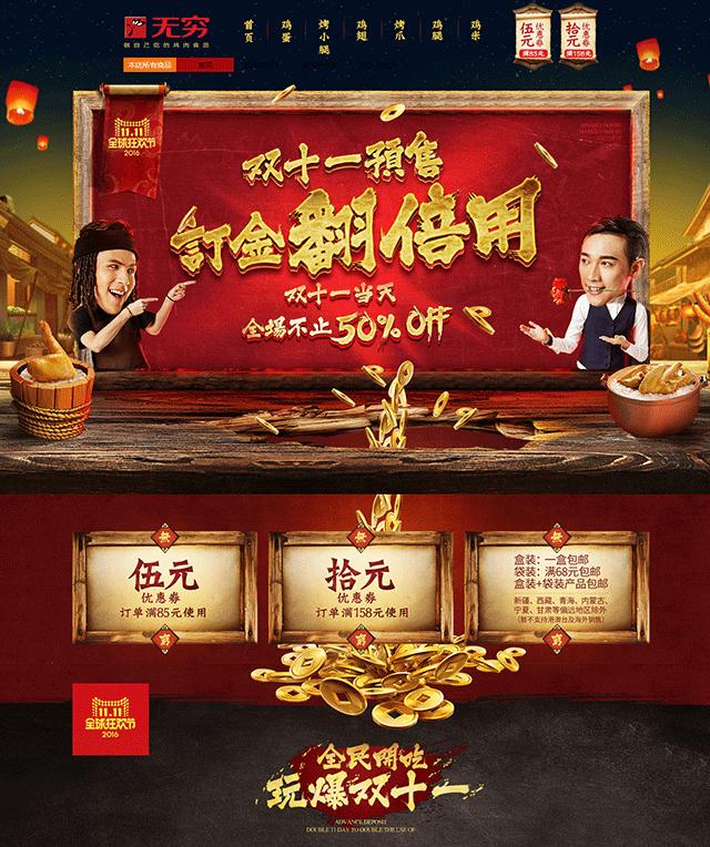 “字要大！用大红！”他花了5年终于解决这一设计难题