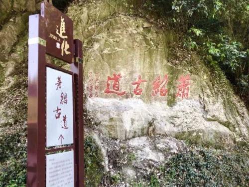 吴越纷争,萧绍古道。山阴道上行,如在画中游