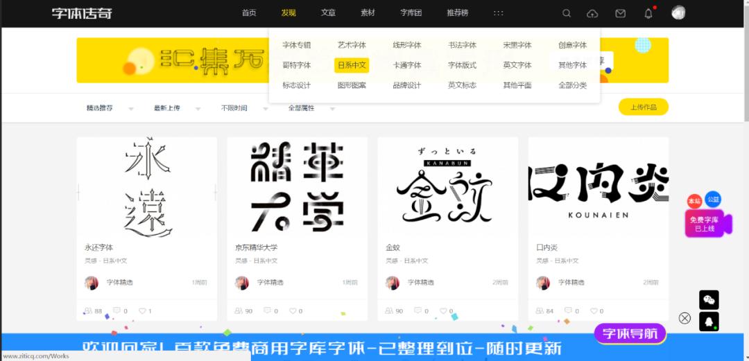 字体设计必备网站推荐大全,免费字体包下载推荐