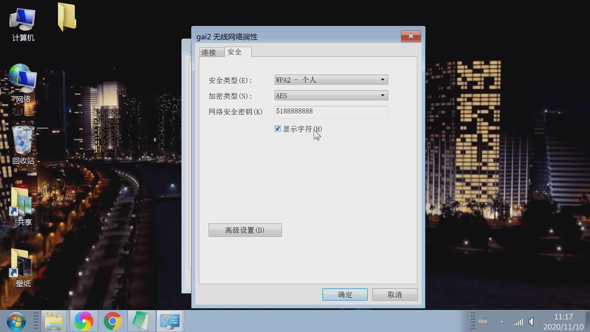 查看无线网卡自动保存的密码,查看无线网密码原始密码是多少