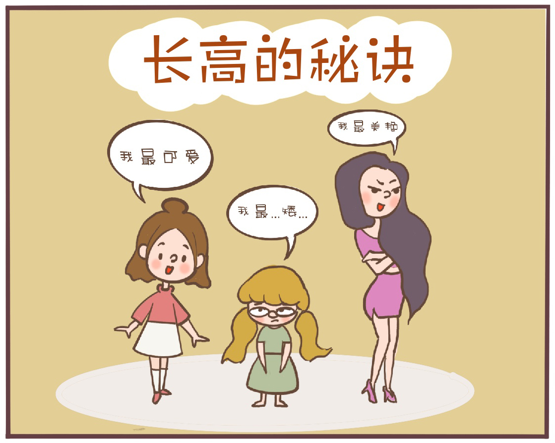 家长做什么能长高,家长做什么运动才能帮女孩长高