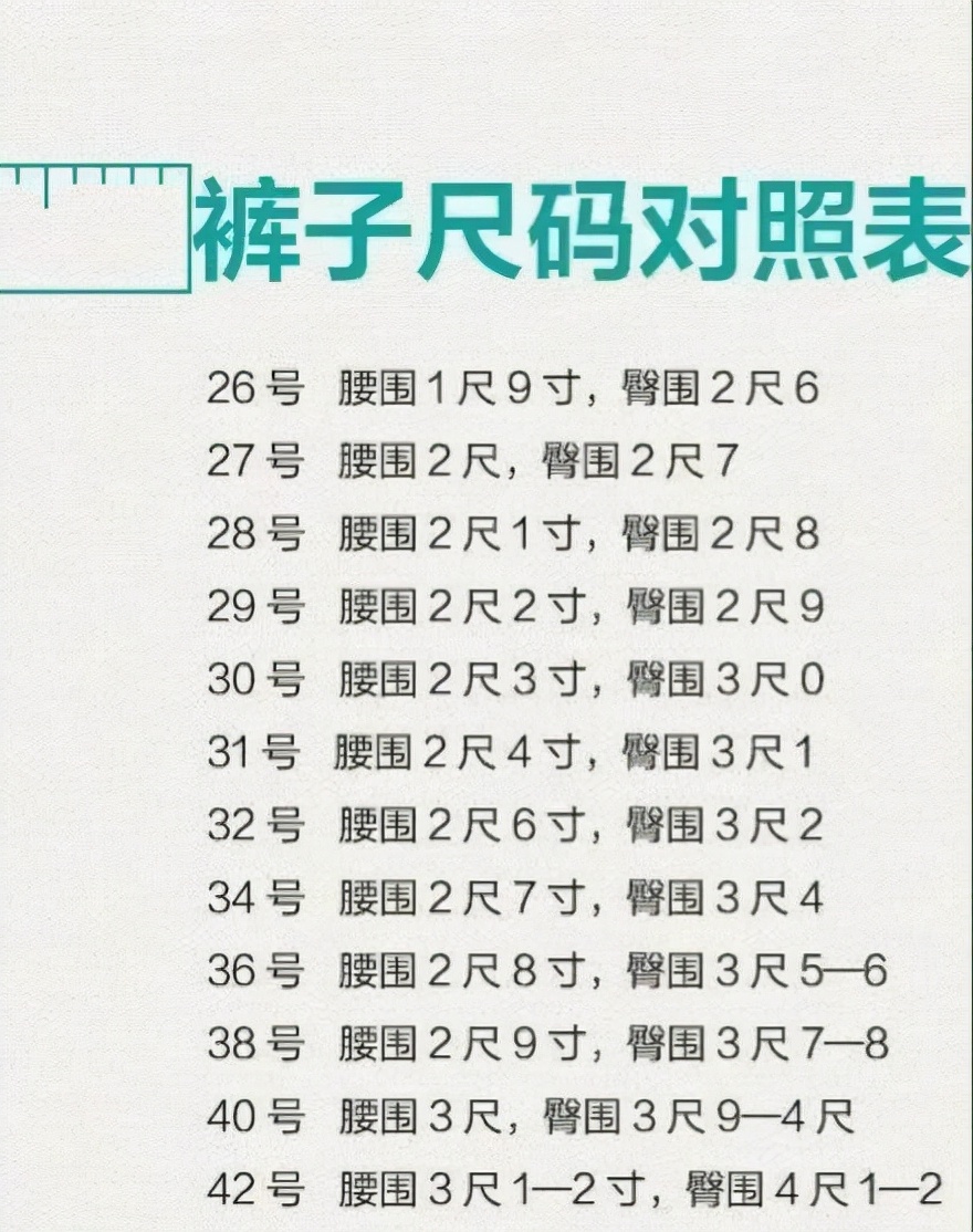 男装l号码对照表,男上装尺码对照表大全