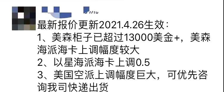 不会吧！美国空运运价破80了？卖家：运费比产品还贵