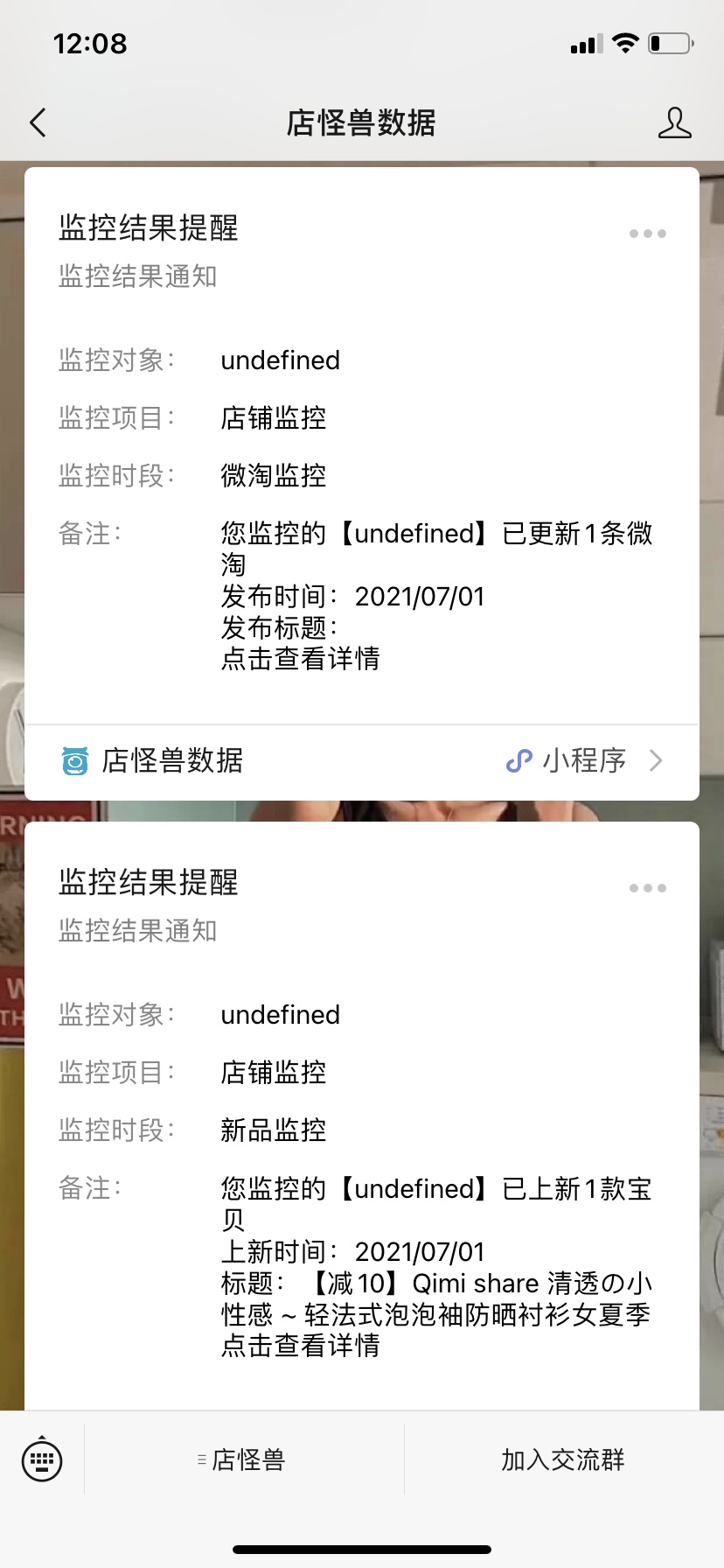 直通车效果不好可以退款吗,直通车效果不稳定