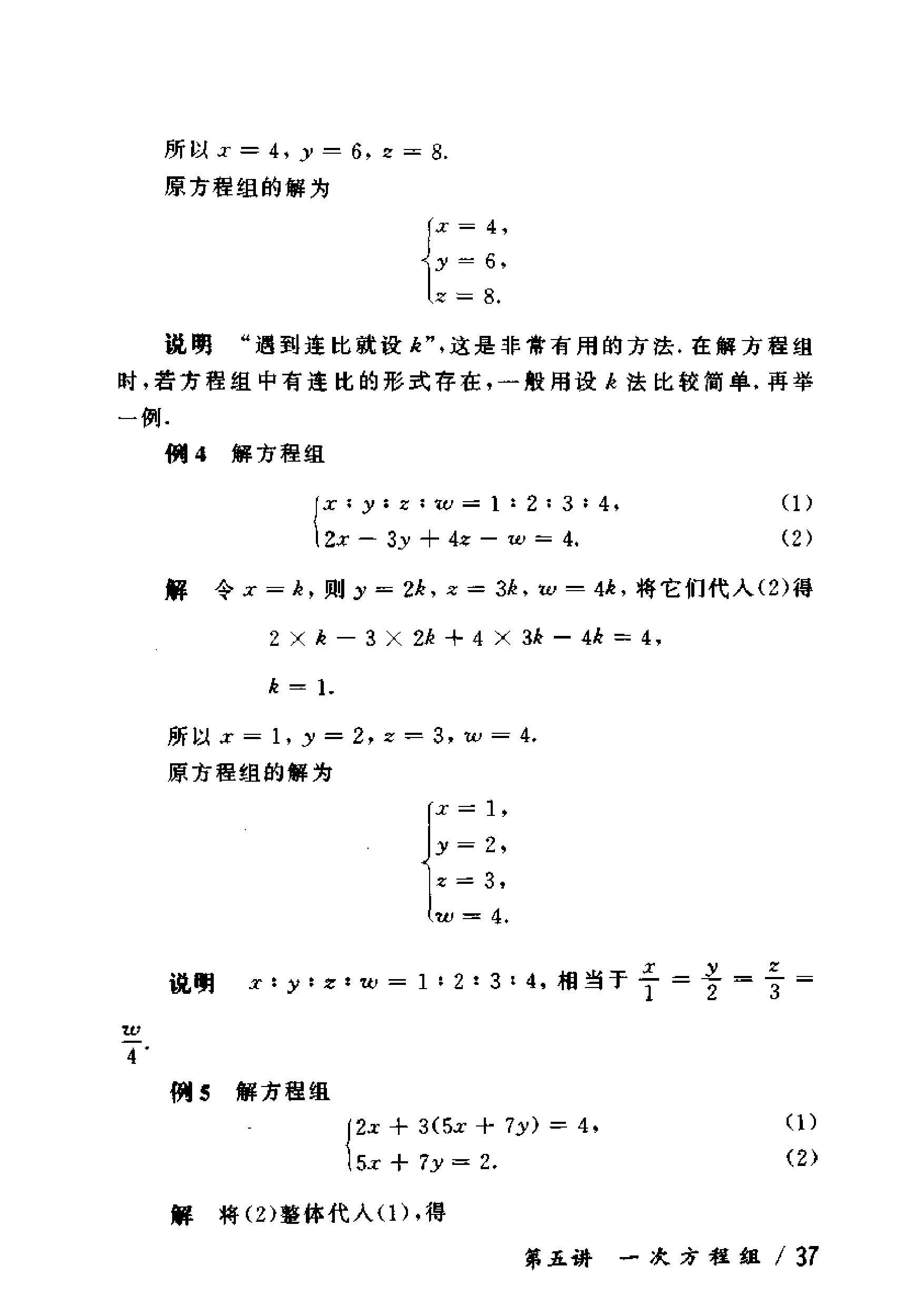 奥数教程初中全套和小蓝本,奥数教程初中版2023