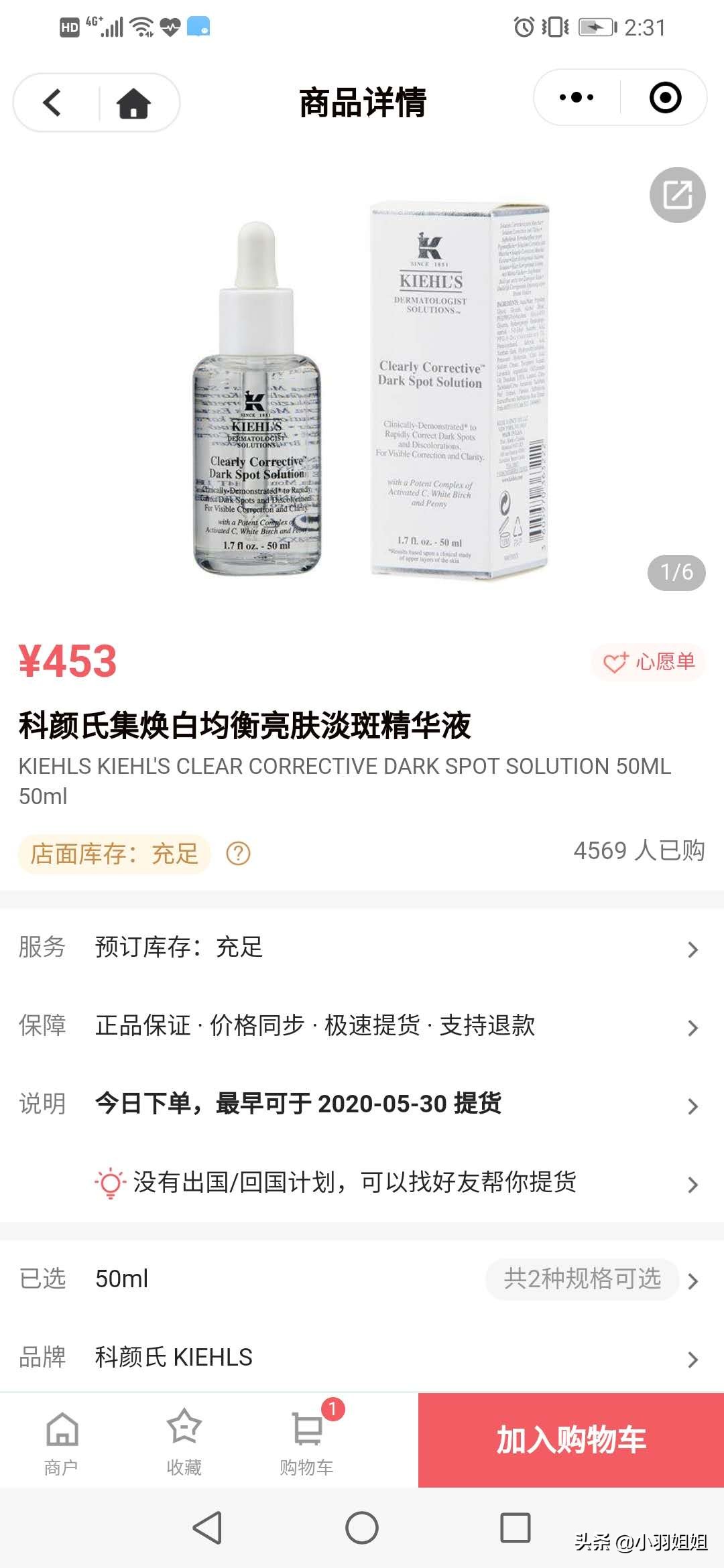 娇韵诗和娇兰熬夜精华测评,娇兰雪花秀娇韵诗三个精华哪个好