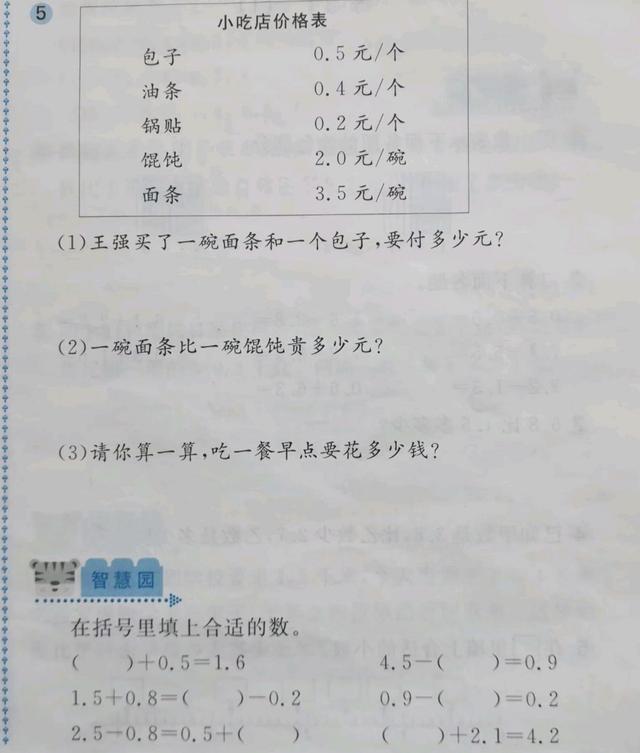 怎样提高孩子课前预习好习惯，不如试试以下方法
