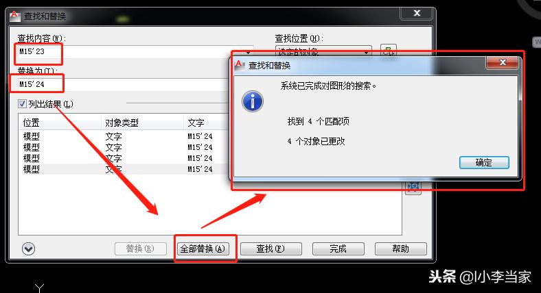 cad快速查找图案名,cad快速查找文字标记数量