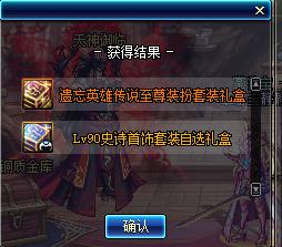 dnf2019春节套普通礼包,dnf2019春节礼包