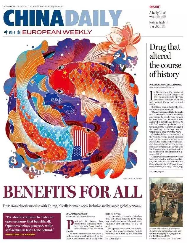 太美了吧,清华美院高材生设计中国日报封面