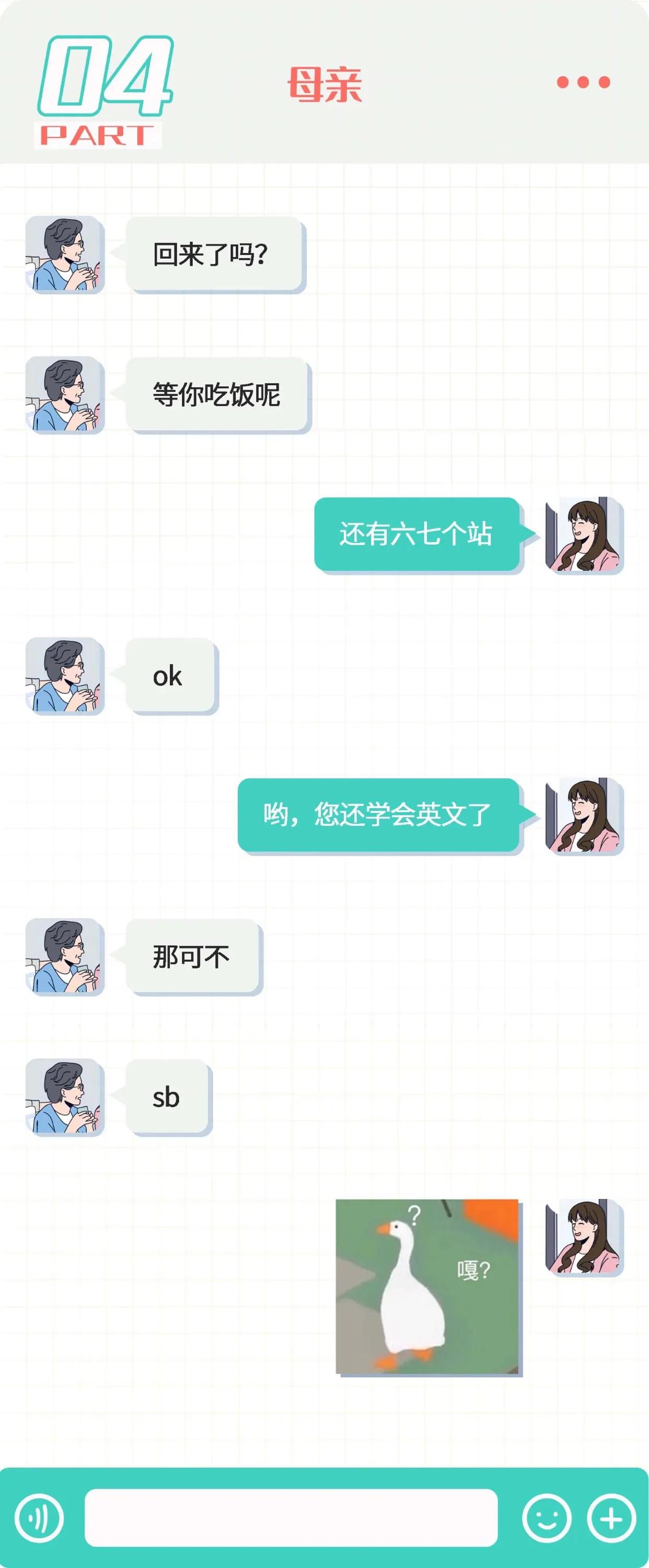 跟情人的微信聊天截图,微信聊天记录截图长篇