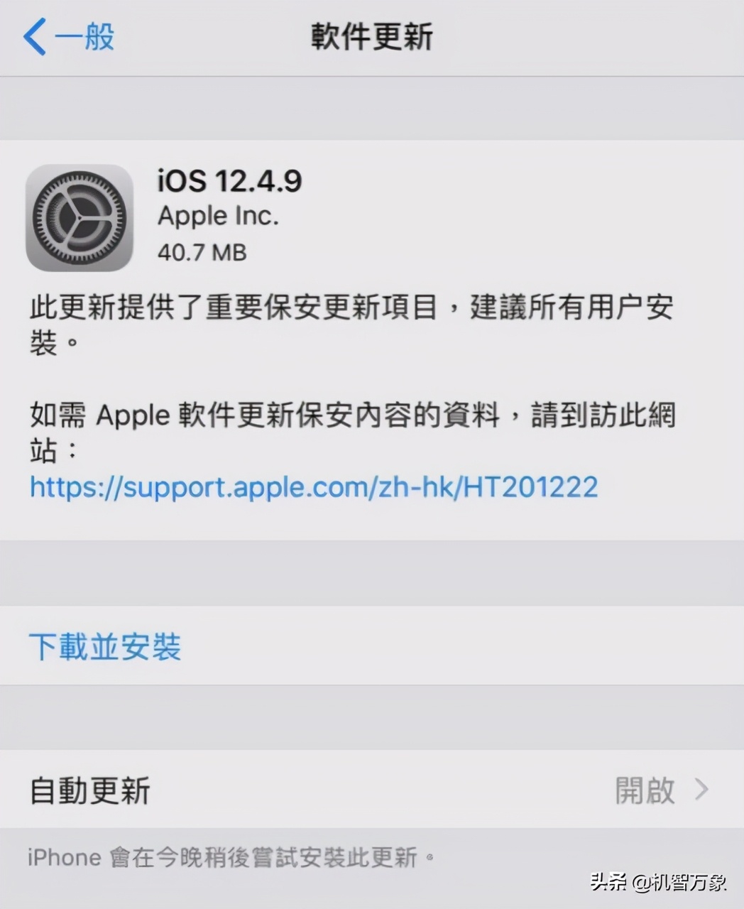 ios14.5更新微信闪退怎么办,ios14.2.1更新微信闪退怎么办