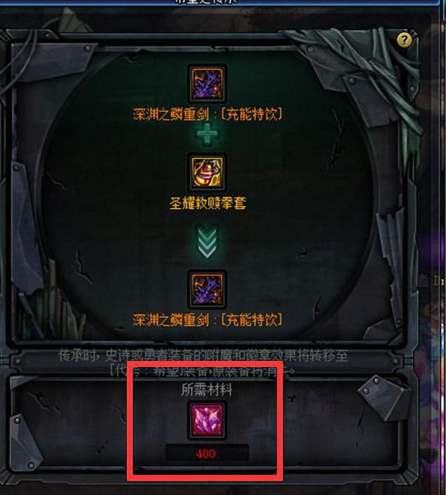 dnf新版换装装备取舍,dnf换装改版等级