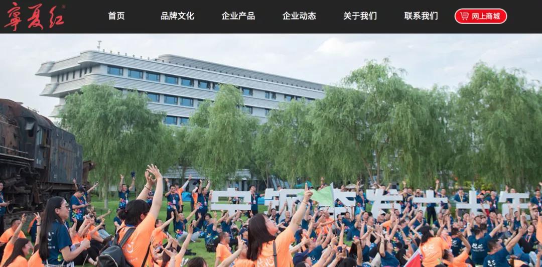 宁夏红易主,宁夏红商标易主风波